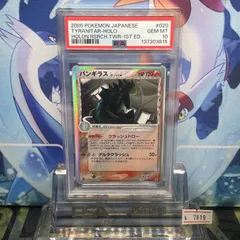 2026年最新】バンギラス デルタ種 psa10の人気アイテム - メルカリ