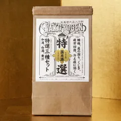 医薬部外品 薬用源 特選 6回用（和漢・白濁・発汗 各2包）｜薬用入浴剤 パウダータイプ 日本製-32087