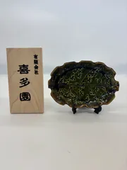 織部 葉型付出皿 ① 陶器　プレゼント ギフト　日本製　新品　未使用　即配達