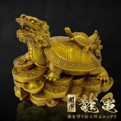 2026年最新】龍亀 ロングイの人気アイテム - メルカリ