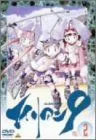 エイリアン9 Vol.2「退屈 宇宙船 過成長」 [DVD] 井端珠里,清水香里,下屋則子（中古）