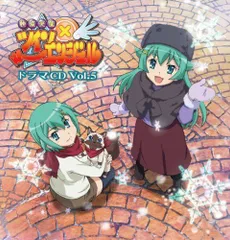 ドラマCD 快盗天使ツインエンジェル Vol.5 ドラマ,田村ゆかり,NELGA(佐倉紗織)[CD]（中古）