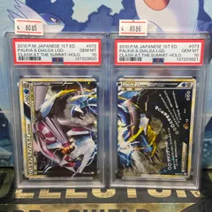 2026年最新】パルキア&ディアルガ legend psa10の人気アイテム - メルカリ