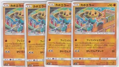 カポエラー　４枚　C　SM9b　フルメタルウォール　ポケモンカードゲーム　ちゅうてつ　026のサムネイル