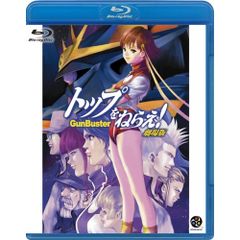 トップをねらえ! Blu-ray Box Complete Edition〈初… - メルカリ