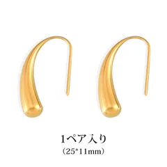 【1ペア入り】ピアス ステンレスピアス レディース ピアス フランス風 水滴型 小ぶり フックピアス しずく型 軽量 シンプル 上品 大人 可愛い 耳飾り 女性用 日常 プレゼント ラージゴールド