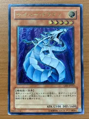 2026年最新】サイバードラゴン レリーフ psa10の人気アイテム - メルカリ
