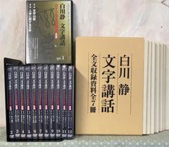 総ルビ 国訳漢文大成 経子史部（全20冊）國譯漢文大成 公田連太郎
