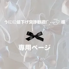 うにに値下げ交渉歓迎!˚₊·—̳͟͞͞♡様｜TWS ペンライト ステッカー