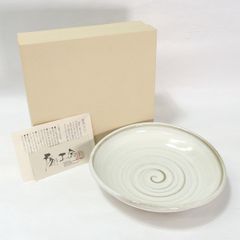 新品 萩焼 椿秀窯 庄圭一郎 萩紫雲たわみ鉢 盛鉢 菓子鉢 大鉢 - メルカリ