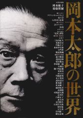 BANDAI SPIRITS THE EVIL VILLAINS vol.2 死柄木弔 - メルカリ