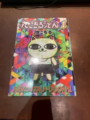 2026年最新】ねこぢるの人気アイテム - メルカリ