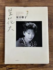 藤井勉 - 自選画集 1985年発行(古本) - メルカリ