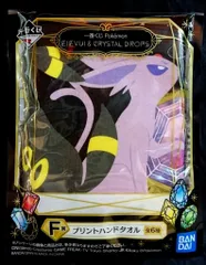 BANDAI SPIRITS 一番くじ ポケモン イーブイ&クリスタルドロップス F賞エーフィ&ブラッキー プリントハンドタオル