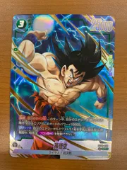 状態A 孫悟空 SR★ パラレル FB08-055 ドラゴンボール フュージョンワールド DBFW