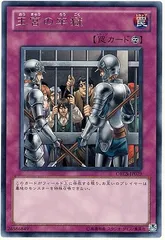 【中古】 遊戯王OCG デュエルモンスターズ 王宮の牢獄 ORCS ORCS-JP079 レア