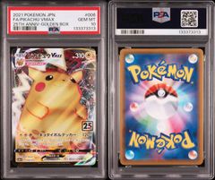 PSA10/連番】2連番 ポケモンカードゲーム 25th ピカチュウ ライチュウ