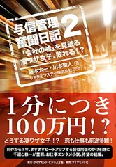 2026年最新】社内お見合い 監督版の人気アイテム - メルカリ