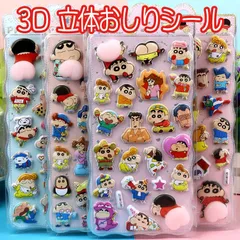 クレヨンしんちゃん 4枚セット お尻3Dシール ボンボンシール しんのすけ ドロップシール ぷくぷくシール ステッカーデコ 装飾用 スマホケース飾り ねこ ご褒美シー おしりぷにぷにシール ごほうびシール 立体シール DIY用 可愛いシール 手帳 貼り付け