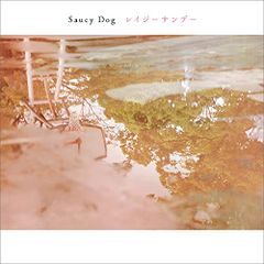 廃盤 希少品】Saucy Dog さよなら、ライカ - メルカリ