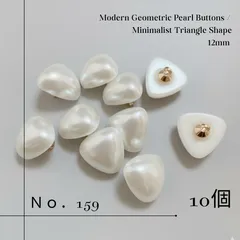 【No.159】パールボタン 三角 12mm 10個 トライアングル 変形ボタン 手芸 アクセサリー