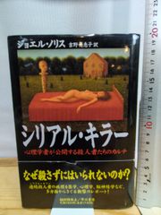 廃盤希少】シリアルキラー・ファイル DVD-BOX サイコスリラー映画 3枚