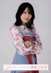 櫻坂46 3rd TOUR 2023 森田ひかる 「2nd TOUR 2022」青衣装 チュウ