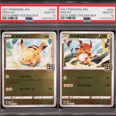 【PSA10/連番】2連番 ポケモンカードゲーム 25th ピカチュウ ライチュウ ゴールデンBOX ②