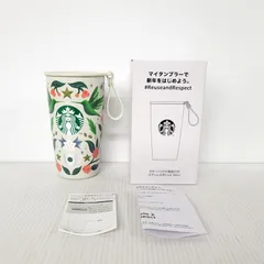 【中古美品】 スターバックス 福袋 2025 ステンレスボトルA 【101-260116-yn-01-izu】