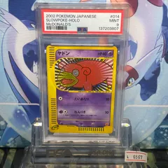 【鑑定品】ポケモン　ヤドン　マクドナルド　Mc PSA10 666 鑑定品】ポケモン ヤドン マクドナルド Mc PSA10 666 鑑定品】ポケモン