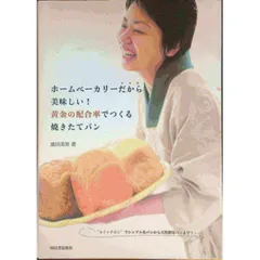 2026年最新】ホームベーカリー 未使用の人気アイテム - メルカリ