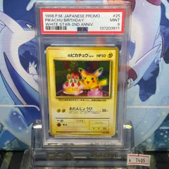 PSA9 _のピカチュウ プロモ 旧裏 PMCG LV.17 ポケモンカード全カードカレンダー 025 1998
