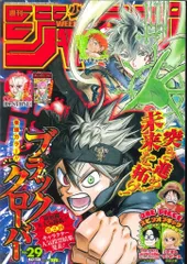 集英社 週刊少年ジャンプ 2018年(平成30年)29号