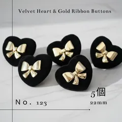 【No.123】ベルベット ハート ボタン 5個 リボン 黒 金 22mm 金属 パーツ ハンドメイド 素材 付け替え