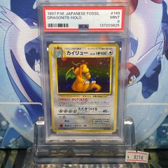 PSA9】くいしんぼカビゴン 1999 プロモ 旧裏 ホロ PSA9 くいしんぼ