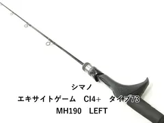 2026年最新】エキサイトゲーム シマノの人気アイテム - メルカリ