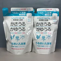 【2個セット】かさうるかゆうる　高保湿入浴液　400ml