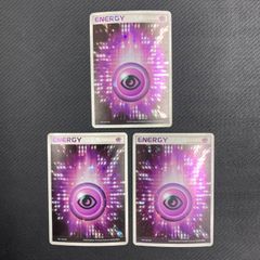 基本超エネルギー3枚セット（ADV アクマグ RRM-UX8-NNH） - メルカリ