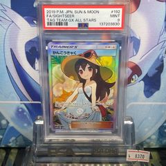 PSA10 ピカチュウ プロモ SM ローソンサマーキャンペーン 376 2019