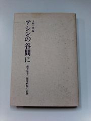 詰碁の神様 前田陳爾傑作集 1・2 全2冊揃 - メルカリ