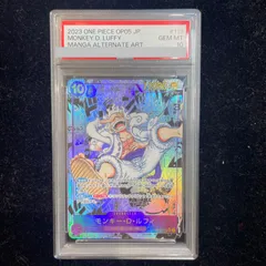 【PSA10】モンキー・D・ルフィ(パラレル)(スーパーパラレル)(コミックパラレル・コミパラ・漫画背景) P-SEC OP05-119 1枚