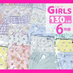 メーカー直販・新品★送料無料 ショーツ ６枚セット 女の子 女児 【130cm】 下着 インナー キッズ パンツ うさぎ 猫 ゆめかわ リボン 総柄 kids girls shorts