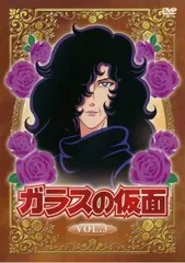 DVD ガラスの仮面 1章から3章 まとめ売り Amazon.co.jp: ガラスの仮面 全13巻セット [マーケットプレイス DVD