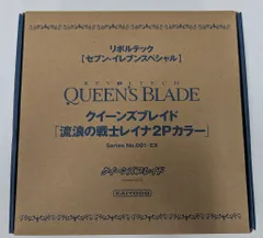 海洋堂 リボルテック 流浪の戦士レイナ(2Pカラー) 001EX