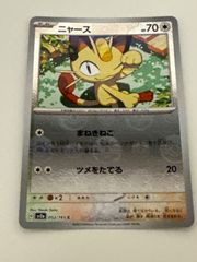 ポケモンカード ニャース HP70 モンスターボールミラー - メルカリ