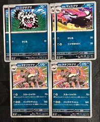 ポケモンカードガラルジグザグマ　ガラルマッスグマ　ガラルタチフサグマ進化ラインまとめ売りのサムネイル