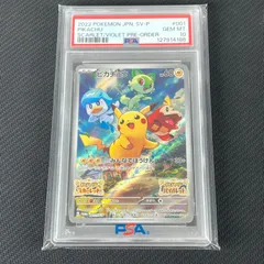 PSA10 ポケカ ピカチュウ PROMO プロモ 001/SV/P 「スカーレット・バイオレット」早期購入特典