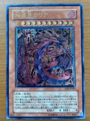 遊戯王 神炎皇ウリア 旧レリーフ SOI-JP001 - メルカリ