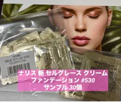 ナリス化粧品 セルグレース クリーム ファンデーション 化粧下地 ＋ ファンデーション 150 500 530 550 お試し サンプル 30個