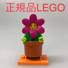 正規品 中古 LEGO レゴ ミニフィギュアシリーズ18  ミニフィグ　14　フラワーポットガール N0-031 ※お花　コスプレ　着ぐるみ　プレート　71021 361